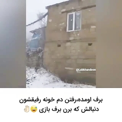 شادی، مهربانی...