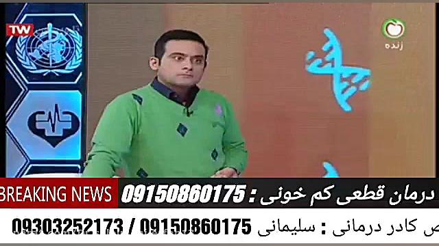 علائم کم خونی پنهان...کشف گیاهی که کم خونی را درمان می‌کند.. کادر درمانی فردوسی کاشت ریش