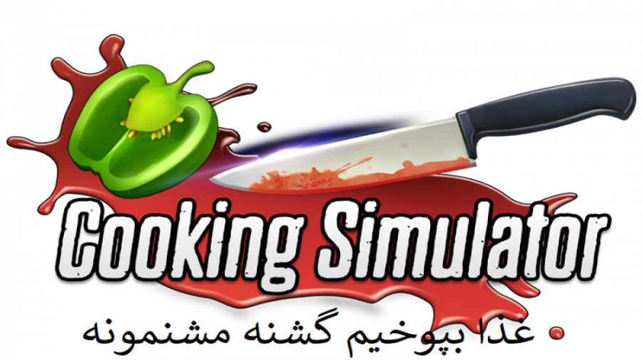 گیم پلی بازی Cooking Simulator