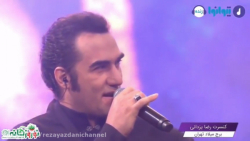 در روزهای کرونایی، کنسرت رضا ی...