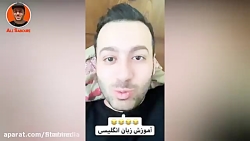 علی صبوری- آموزش زبان انگلیسی