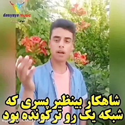 آهنگ عاشقانه آهنگ غمگین اهنگ ا...