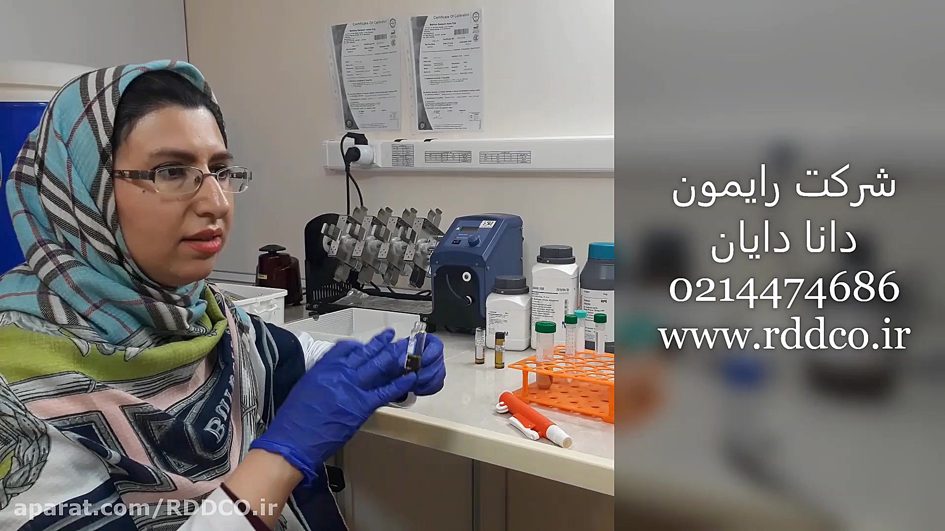 اندازه گیری سموم کشاورزی در محصولات کشاورزی در آزمایشگاه های شیمی کیهان کلهر