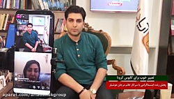پخش اینستاگرامی با خانم هوشیار در رابطه با مطالبات بخش خصوصی در دوران شیوع کرونا