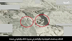 تصاویر منتشرشده ارتش عربستان ا...