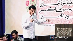 مدح | رخش چه صبح ملیحی...مدیحه...