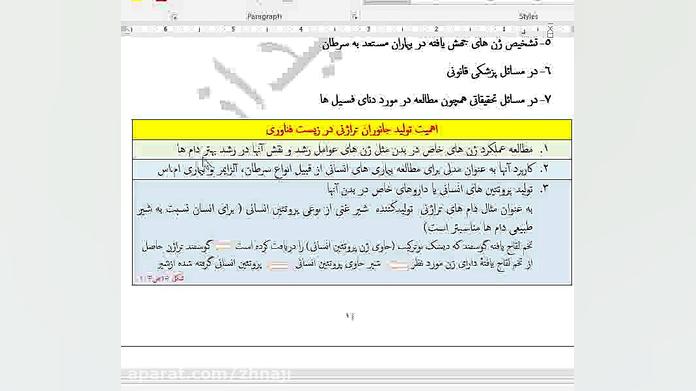 مدرس ناجی-بخش دوم گفتارسوم- ژن درمانی فصل7 چالش موزیکال