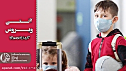 رادیو مهرآوا: آنتی ویروس