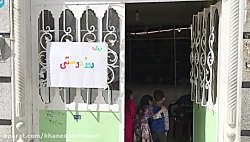 گزارش تصویری &laquo;روز دوستی&...