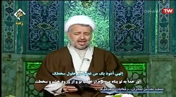 مناجات شعبانیه حجت الاسلام میرزامحمدی 99.1.13 مسجد مقدس جمکران
