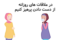 چگونه مانع پخش ویروس کرونا شوی...