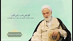 قرائتی  پاسخ به شبهات کرونایی9...