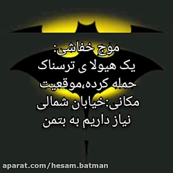 سریال عدالت بتمن فصل دوم قسمت...