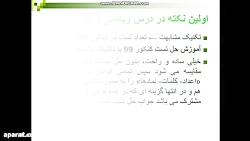 راه حل های تستی فیزیک یازدهم ( تست زنی ۱۰۰٪ تضمینی بدون حل کردن کنکور ۹۹)