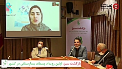 بازگشت سبز- دانشگاه علوم پزشکی...