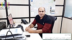 مهرداد زارع  کارشناس خدمات پس...