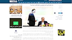 فوتبال ایران در سال 1398 چه شر...