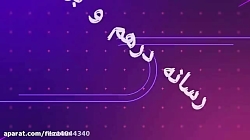 محسن ایزی -محسن ایزی من گفتم ن...