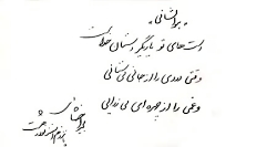 نماهنگ فرشته عشق با صدای مجید...