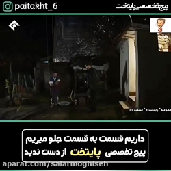 پایتخت خنده