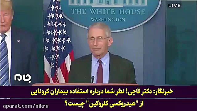 اصرار عجیب ترامپ برای به خطر انداختن جان انسان‌ها لیفت ابرو