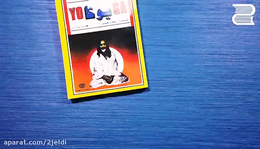 کتاب آموزش یوگا در 28 روز