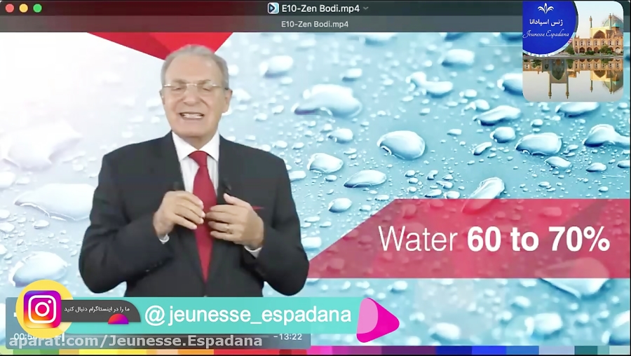 وبینار آموزشی و آشنایی محصول کمپانی ژنس در مورد محصول ZenBodi(قسمت دهم)