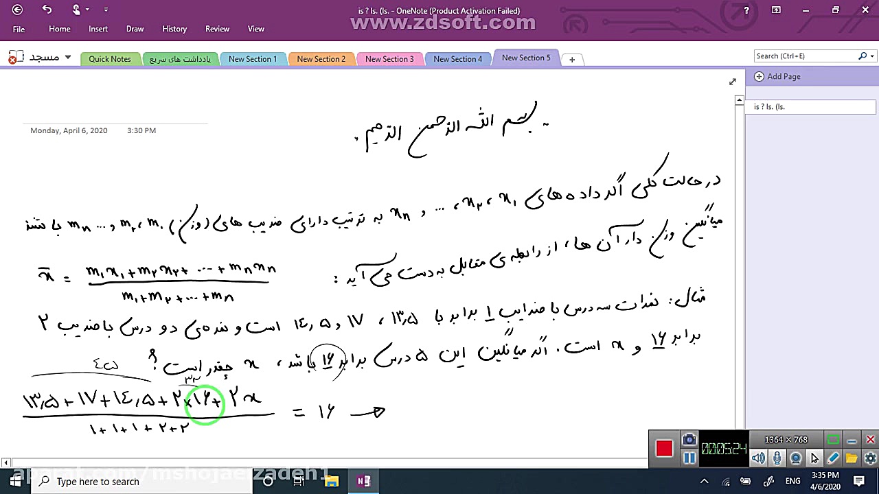 حل نمونه سوال ریاضی دهم انسانی _ معیارهای گرایش به مرکز محمدرضا گلزار