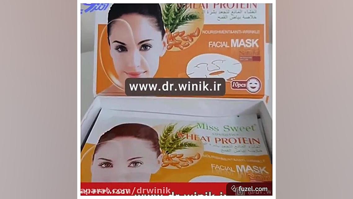 فیلم معرفی ماسک ورقه ای پروتئین گندم میس سوییت Miss sweet زمان13ثانیه