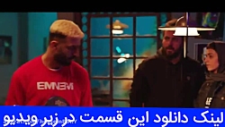 دانلود رایگان قسمت ششم 6 سریال...