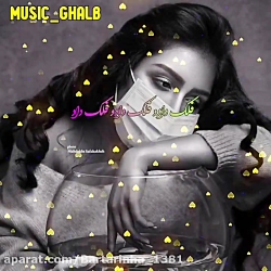 آهنگ غمگین..آهنگ عاشقانه..کلیپ...