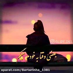 آهنگ غمگین..آهنگ عاشقانه..کلیپ...