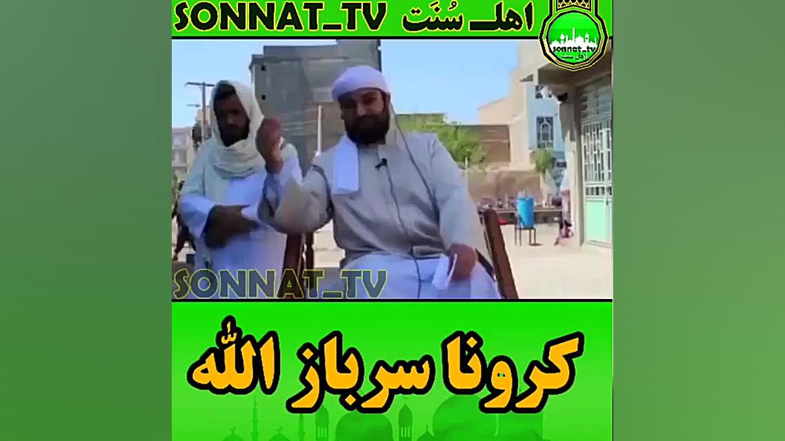 مولوی مجیب الرحمن انصاری (کرونا) تزریق بوتاکس