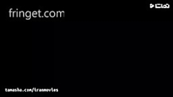 دانلود فیلم دل قسمت 2