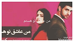 من عاشق تو هستم