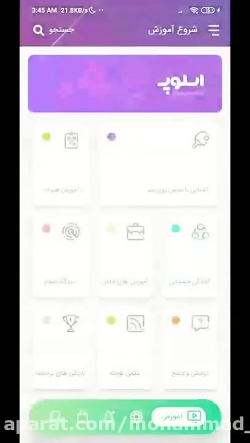 رونمایی از اِسلوپ (sloop) ورژن...