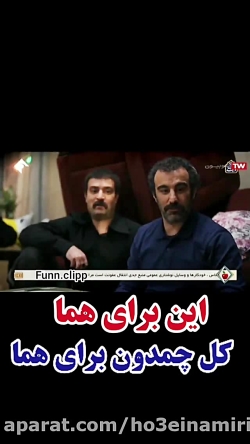 کلیپ باحال سریال پایتخت6 لحظه...