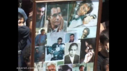بخشی از مستند خداحافظی با خسرو...