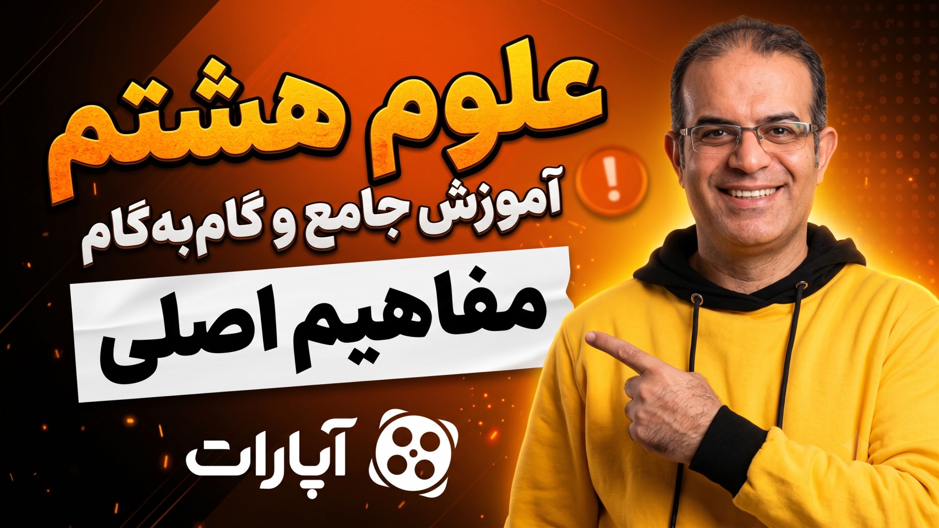 علوم هشتم تکنیک لند