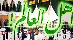 الا یا اهل عالم (ظهور امام زما...