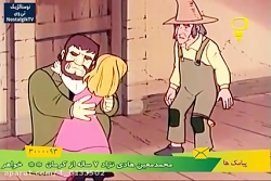 کارتون بینوایان - قسمت ۱۲