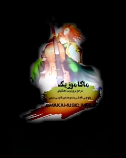 آهنگ قشنگ بلوچی