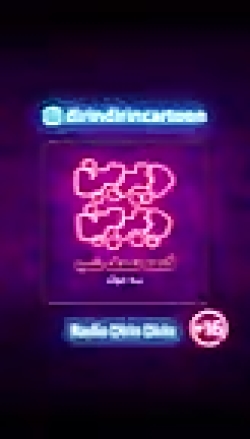 رادیو دیری دیرین  سه خوک