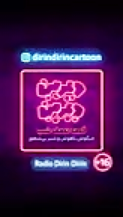 خرگوش باهوش و شیر بیشعور