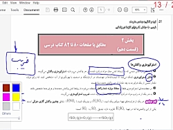 شیمی دهم استکیومتری 1