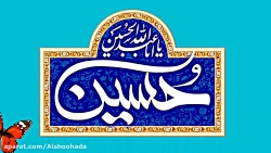 ولادت امام حسین (ع)