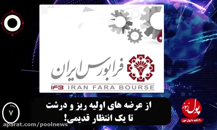 عرضه , اولیه , بازار , سرمایه , کاسبانی , کرونا , خرید , فروش , میکنند!