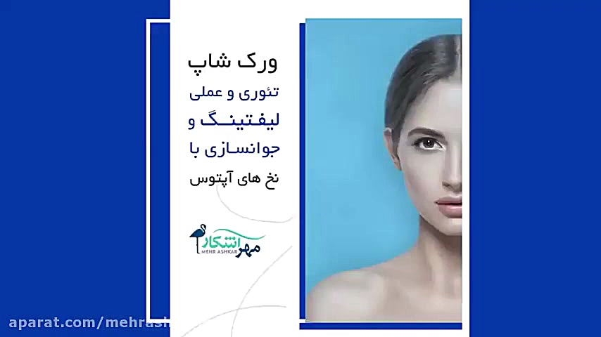 لیزر مدیواستار الکس محمدرضا گلزار