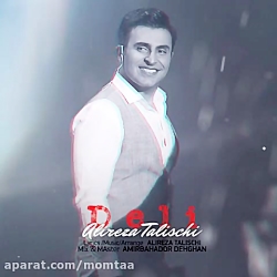 موزیک ویدیو عاشقانه جذاب