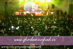 کنسرت احسان خواجه امیری_سیرجان